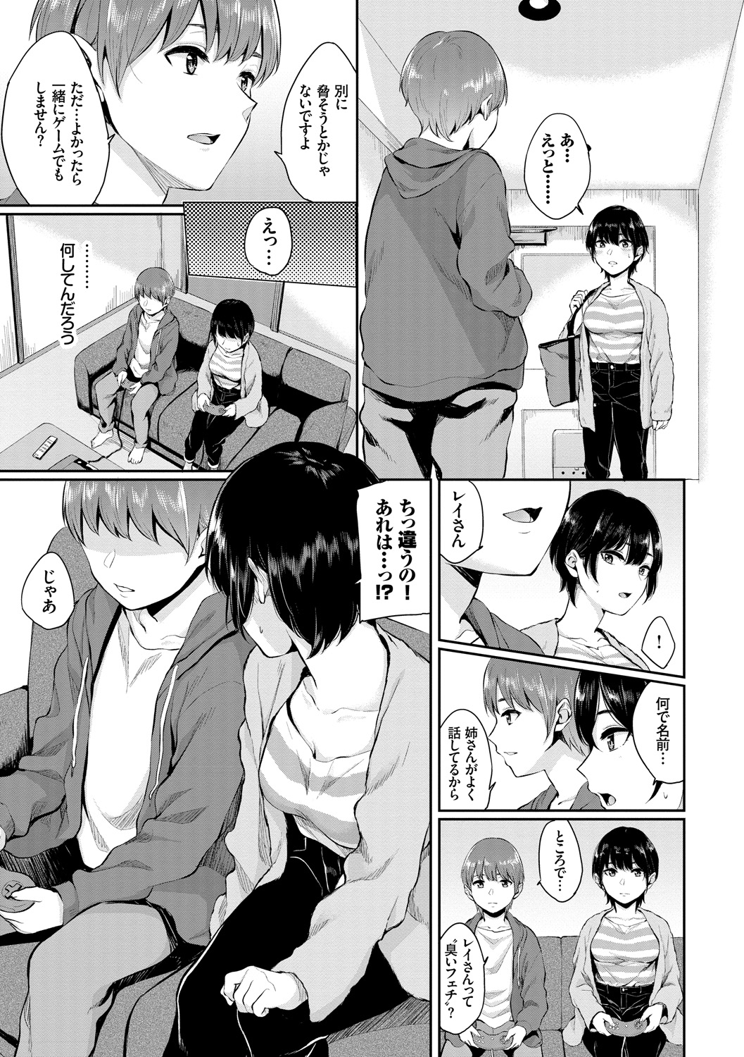 Kannou Biyori - Page 117