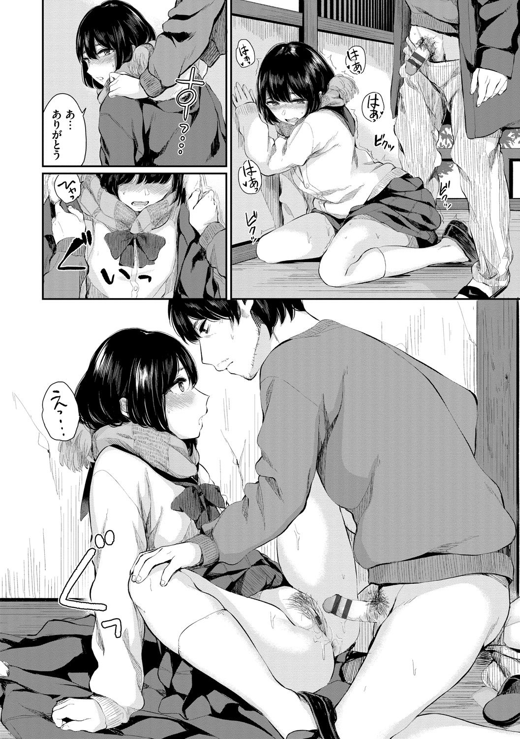 Kannou Biyori - Page 12