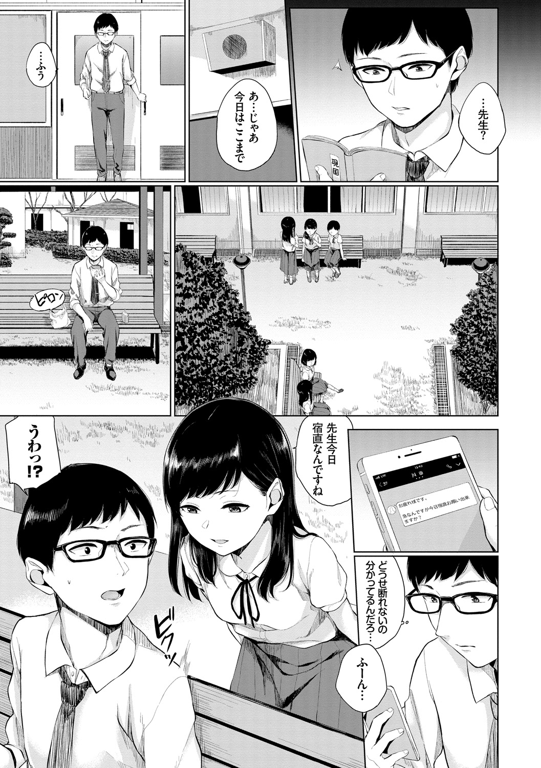 Kannou Biyori - Page 137