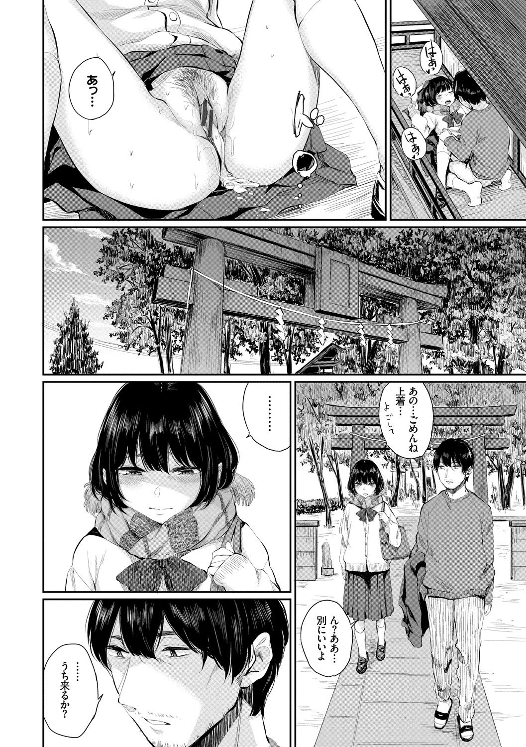 Kannou Biyori - Page 16