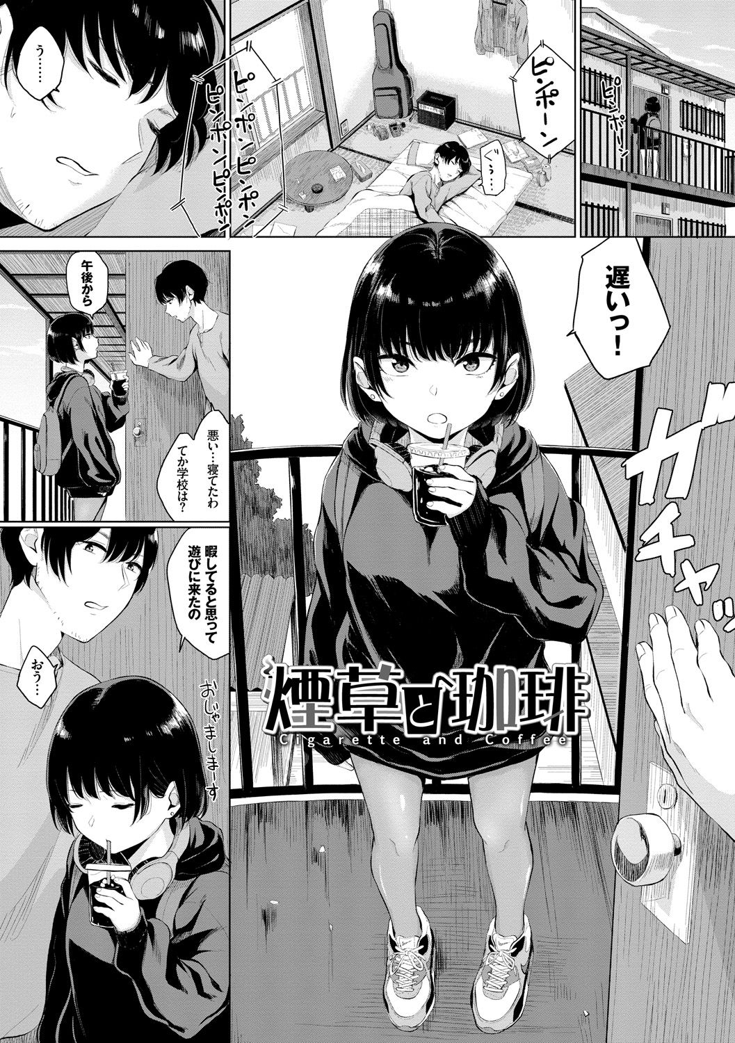Kannou Biyori - Page 177