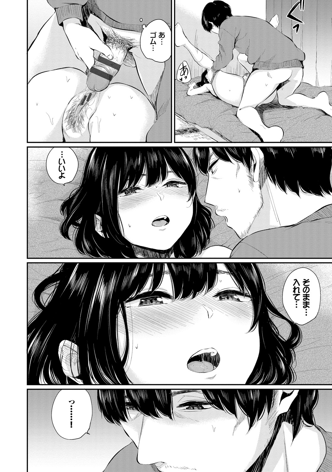 Kannou Biyori - Page 20