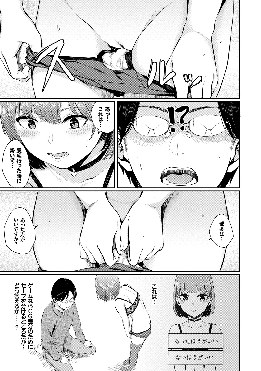 Kannou Biyori - Page 77