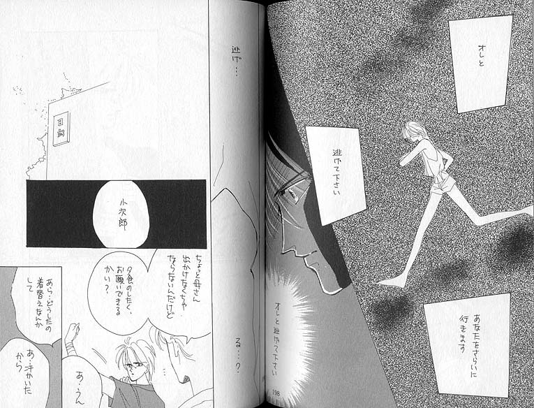 Inazuma - Page 9