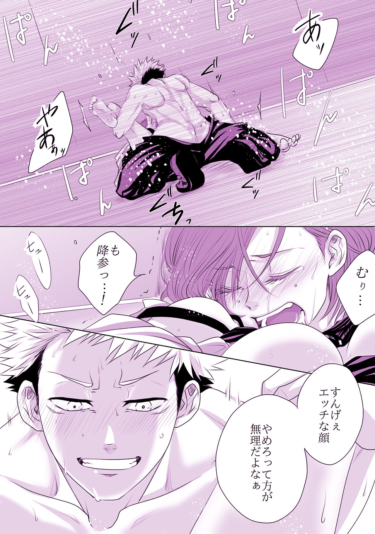 Motto Kimi o Nakasetai - Page 16
