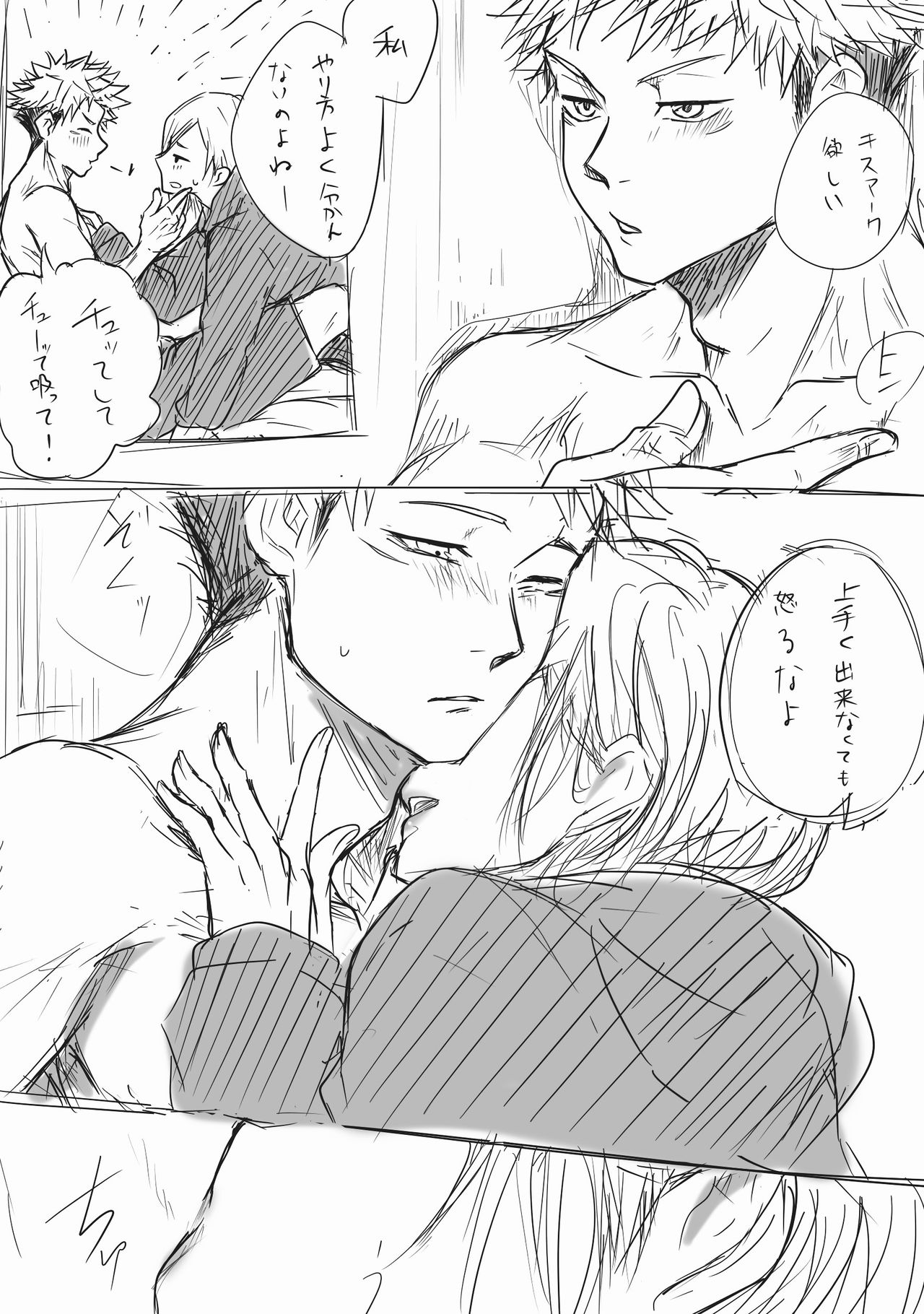 Haikei Kugisaki-sama, Daite kudasai - Page 12