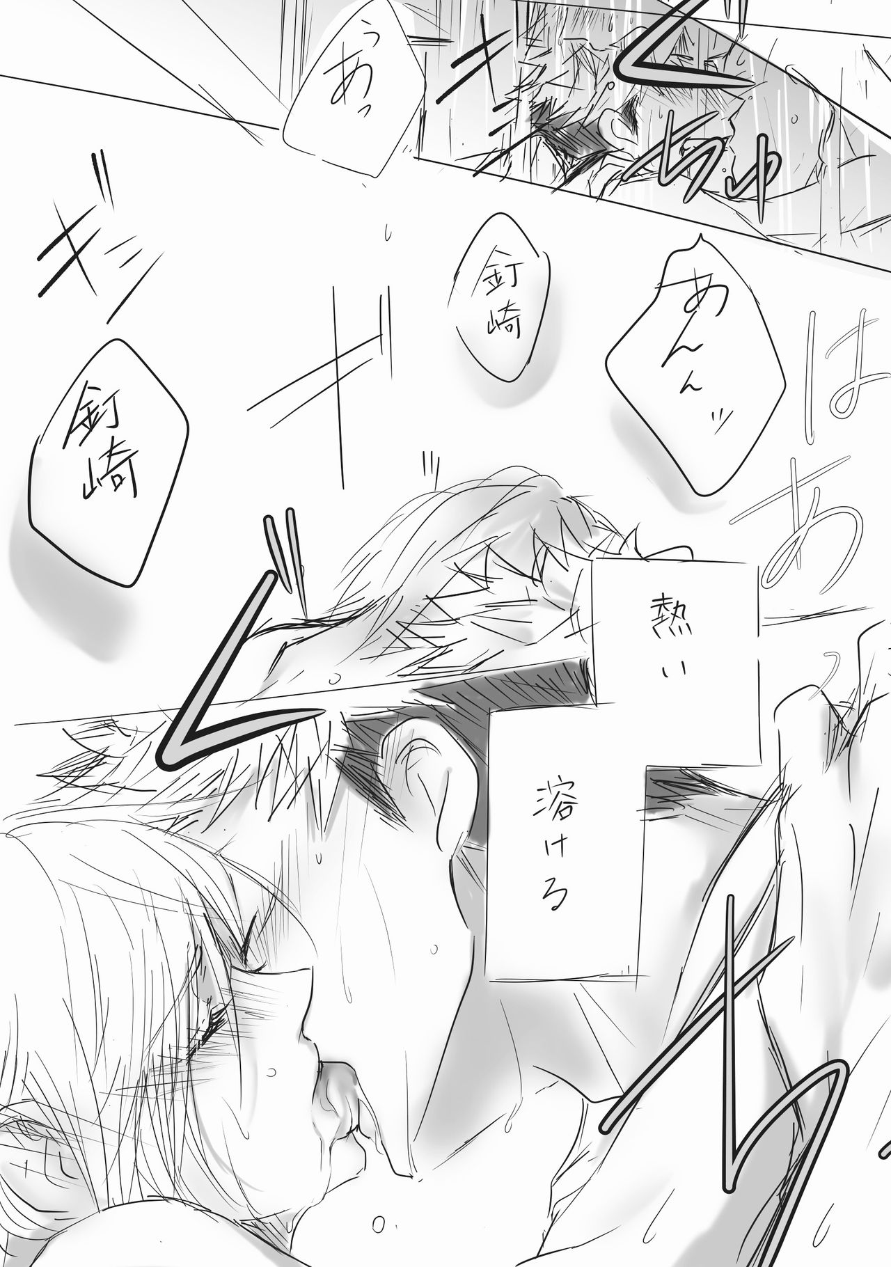 Haikei Kugisaki-sama, Daite kudasai - Page 28