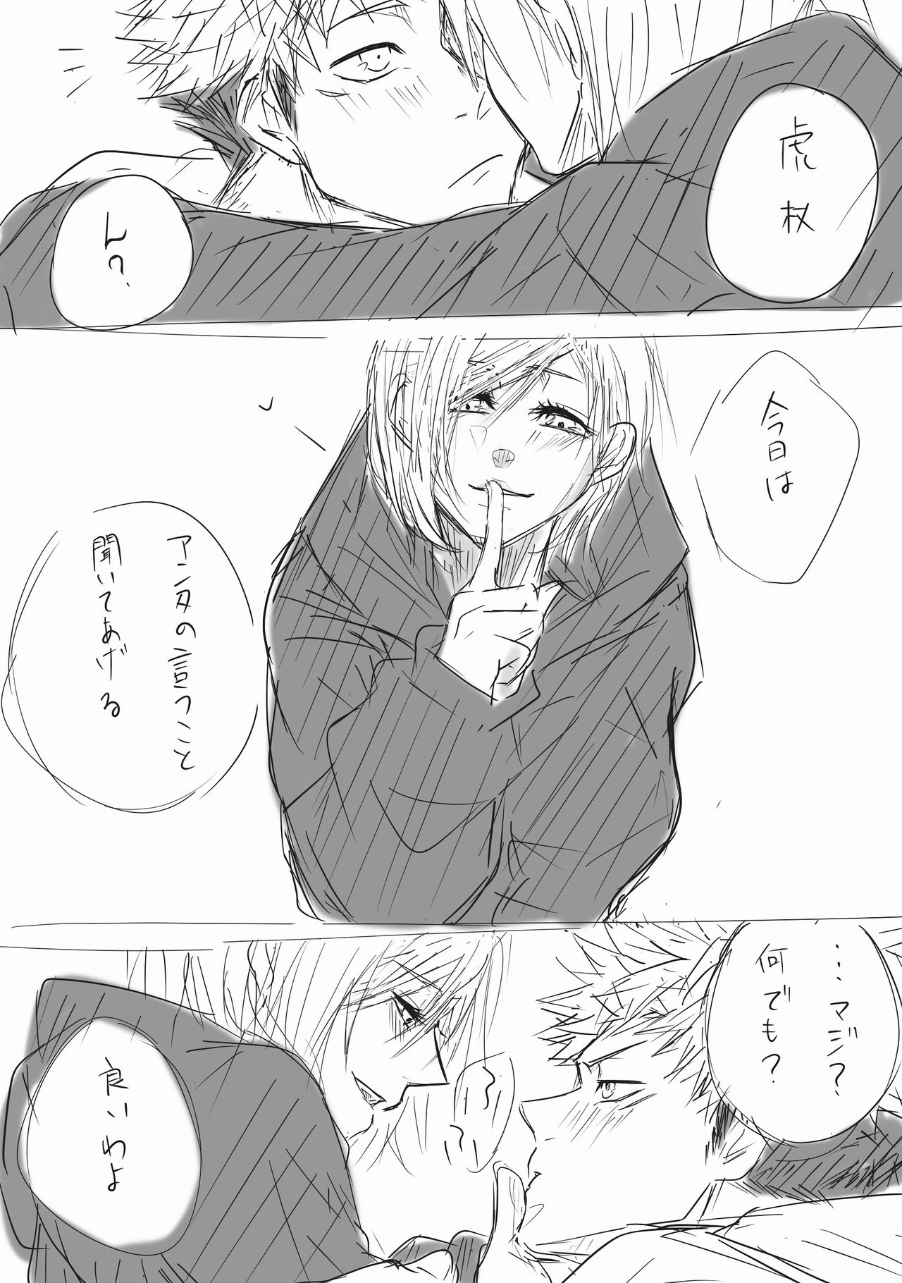 Haikei Kugisaki-sama, Daite kudasai - Page 9