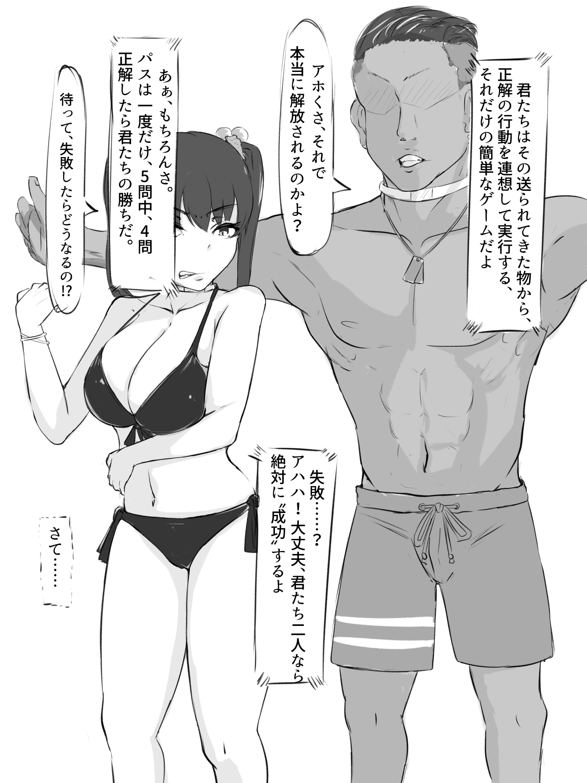 Sex sasetara Derarenai Heya - Page 10
