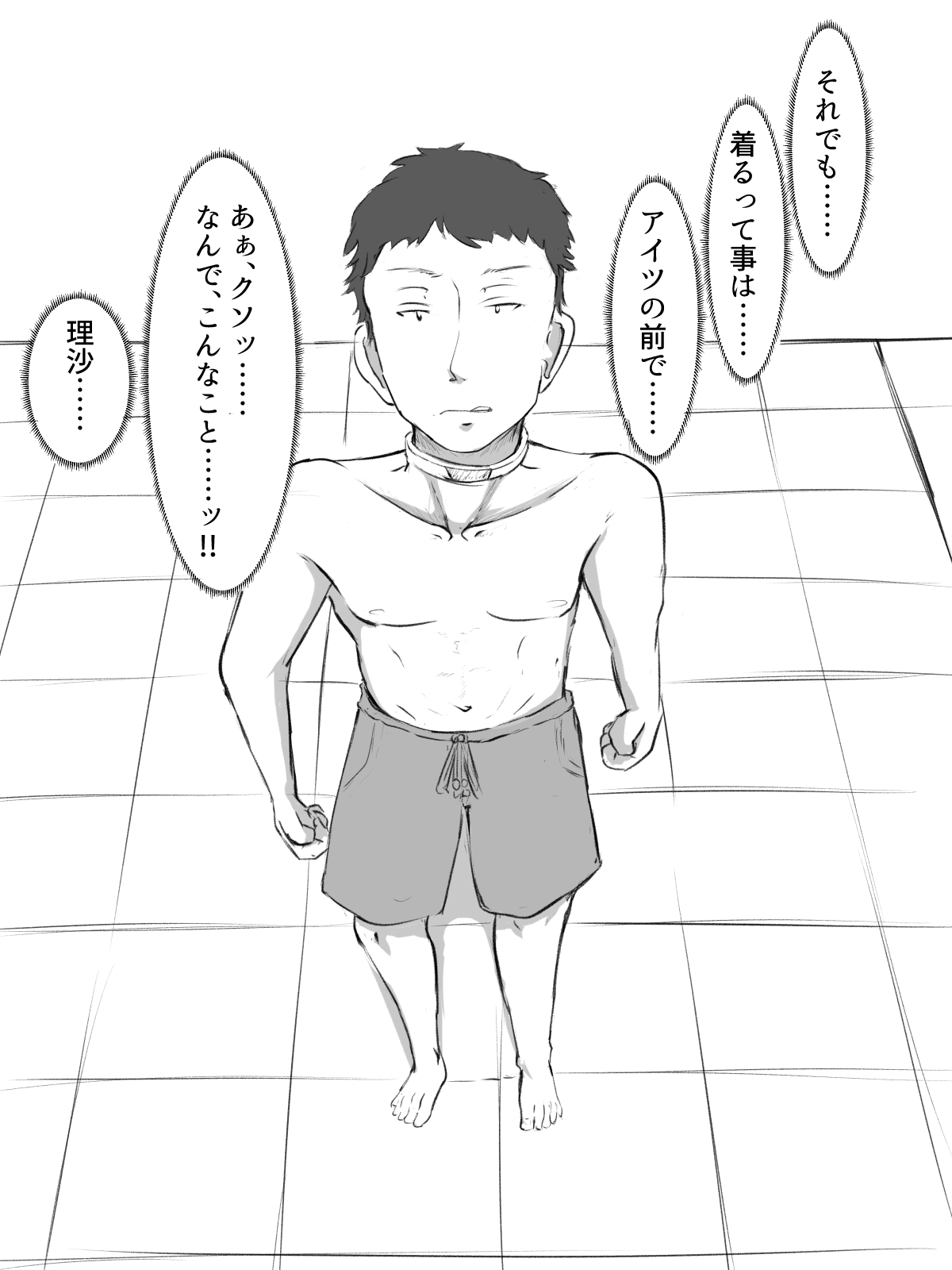Sex sasetara Derarenai Heya - Page 17