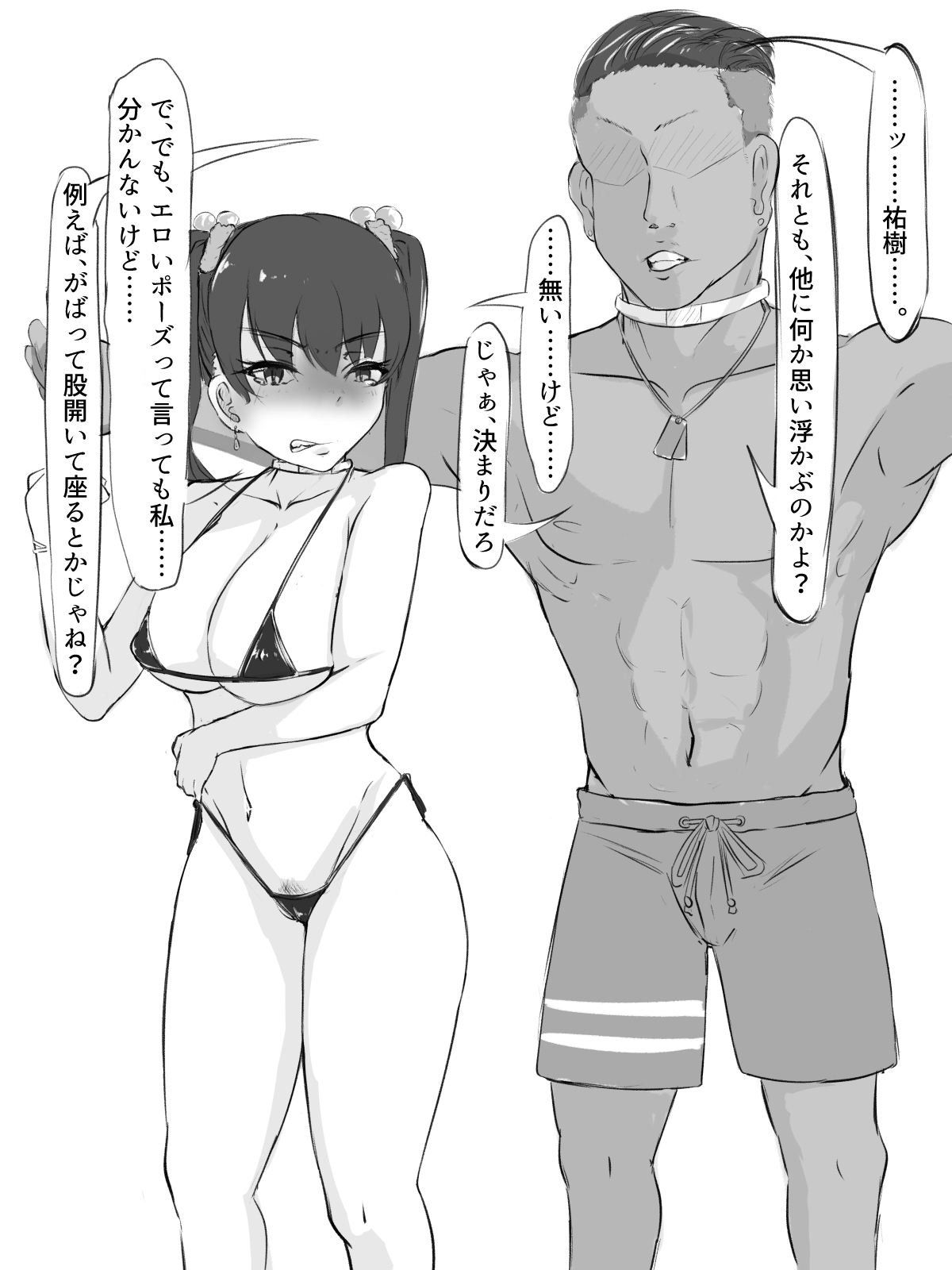 Sex sasetara Derarenai Heya - Page 32
