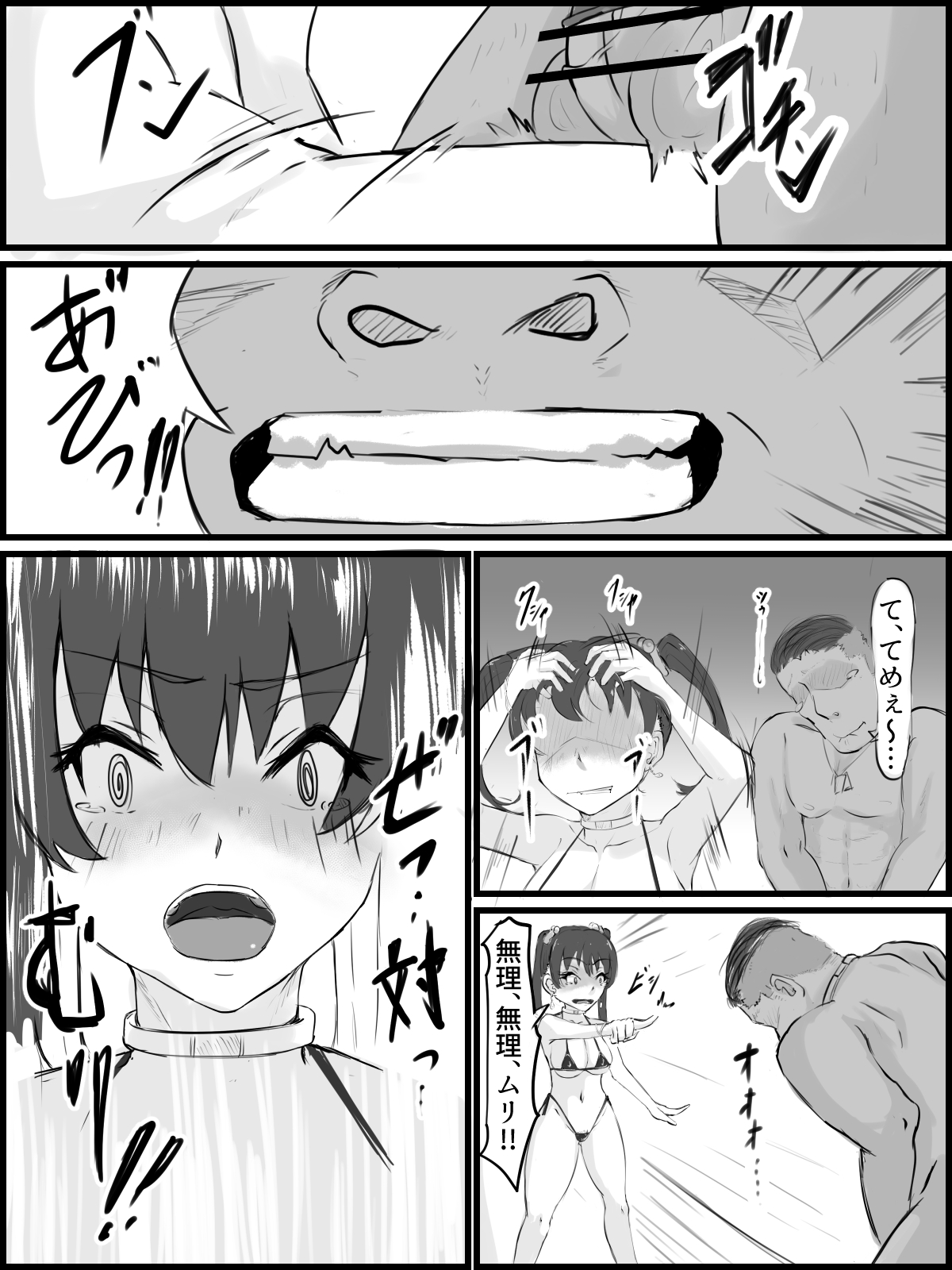 Sex sasetara Derarenai Heya - Page 48