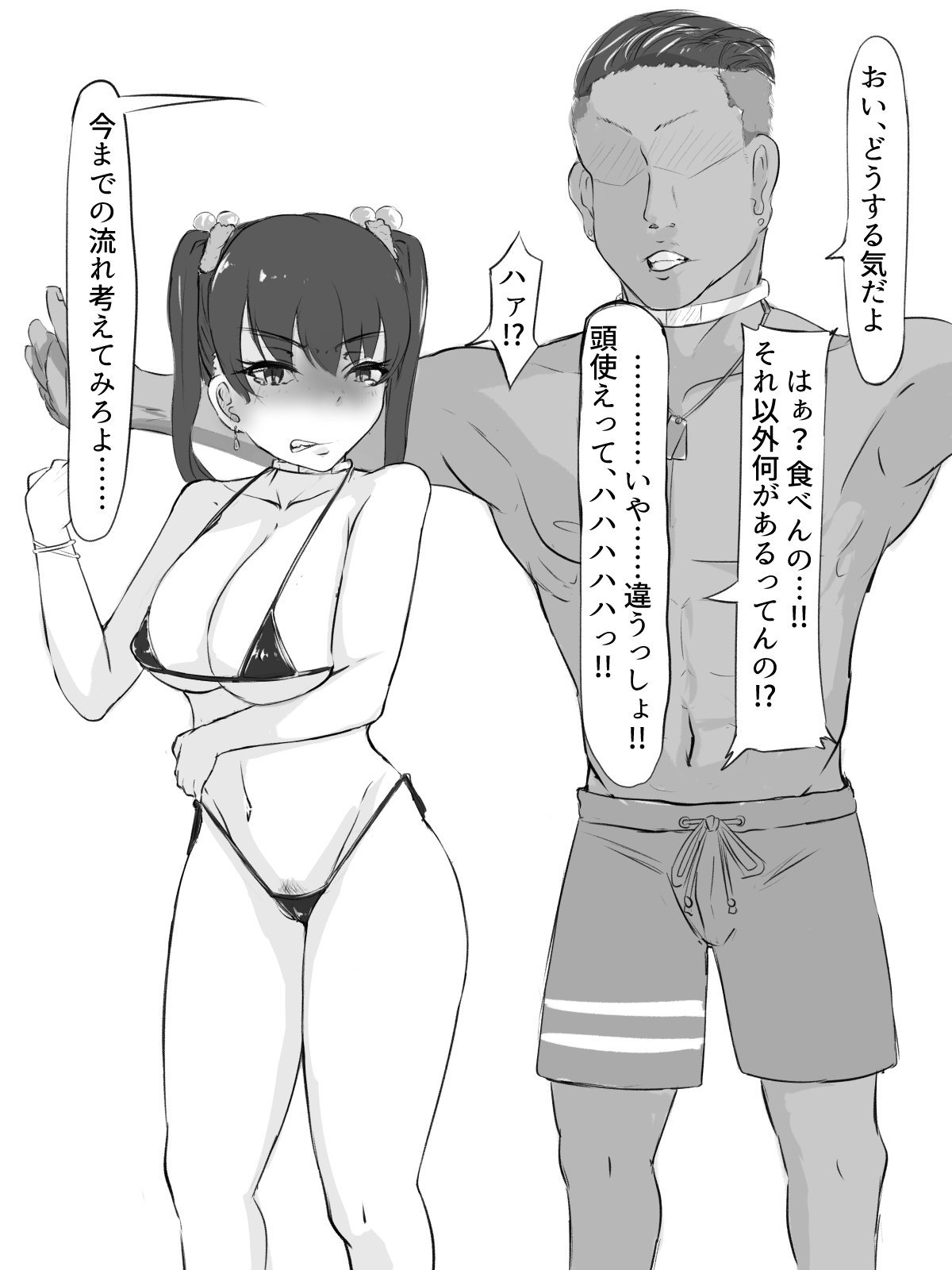 Sex sasetara Derarenai Heya - Page 55