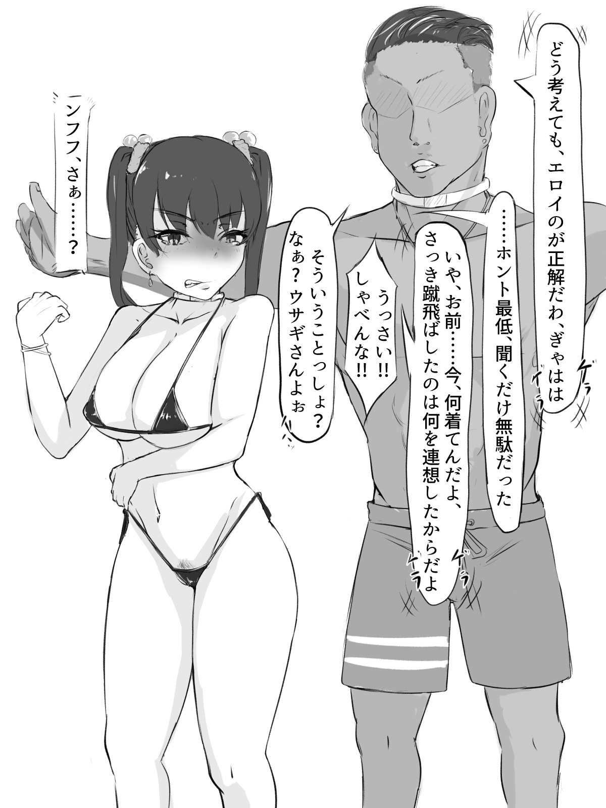 Sex sasetara Derarenai Heya - Page 56