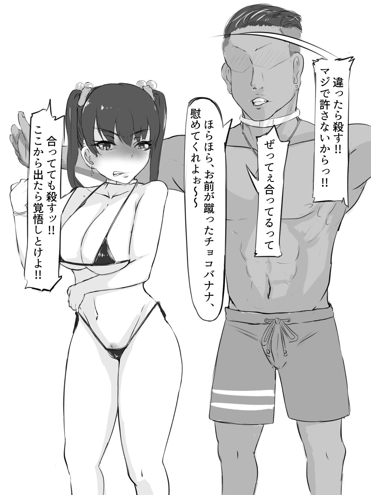 Sex sasetara Derarenai Heya - Page 60
