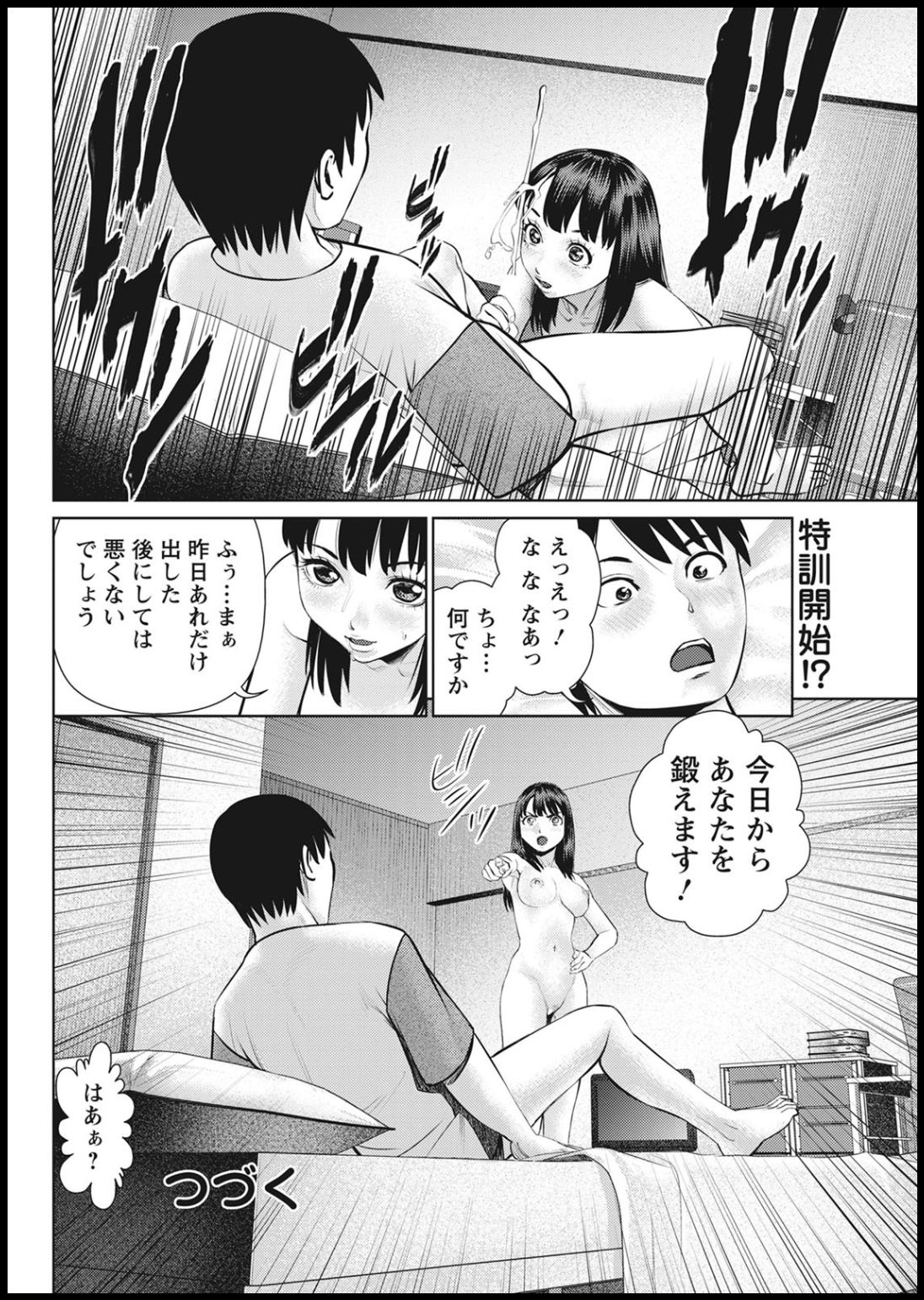 Action Pizazz 2021-01 - Page 102