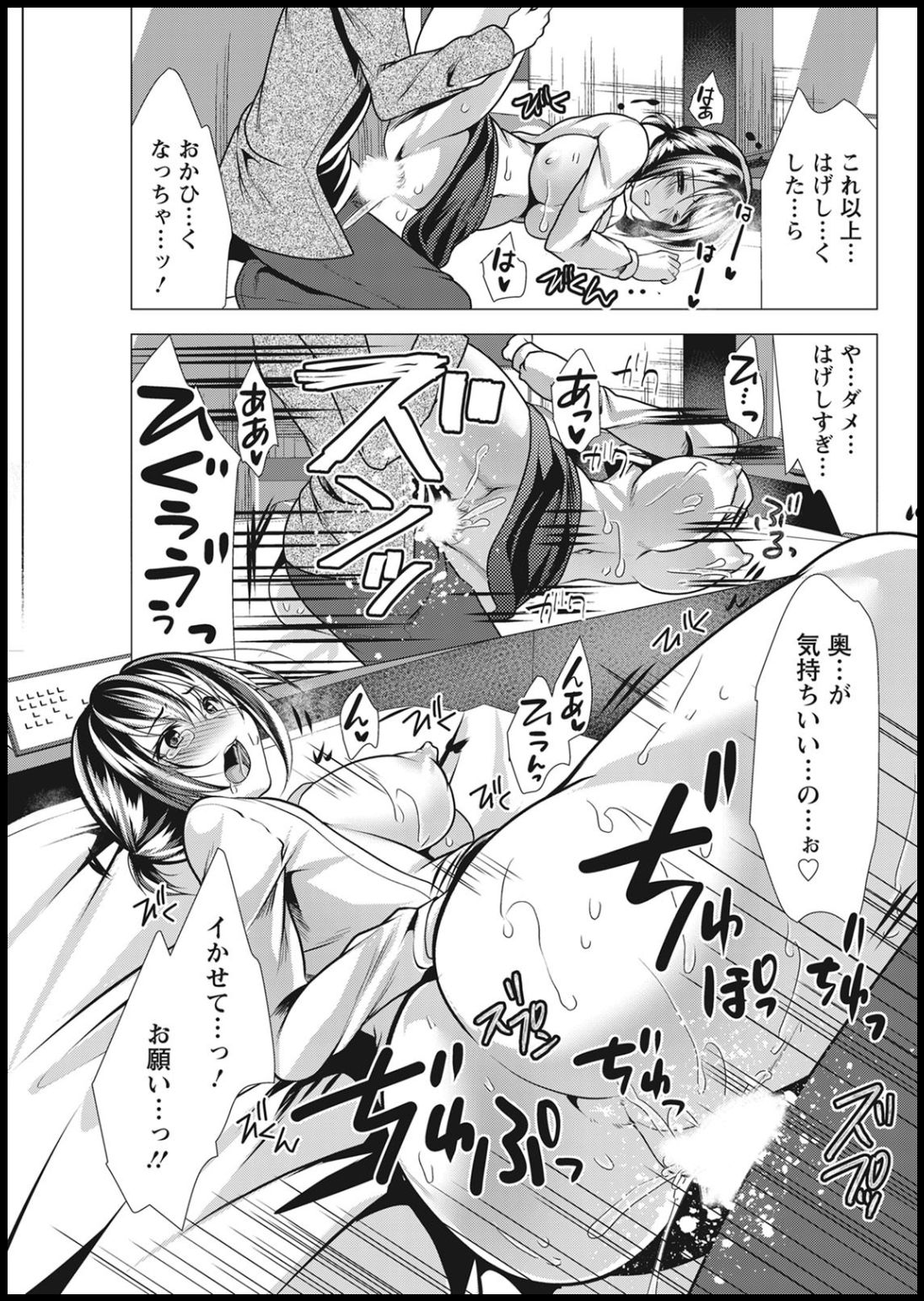 Action Pizazz 2021-01 - Page 117