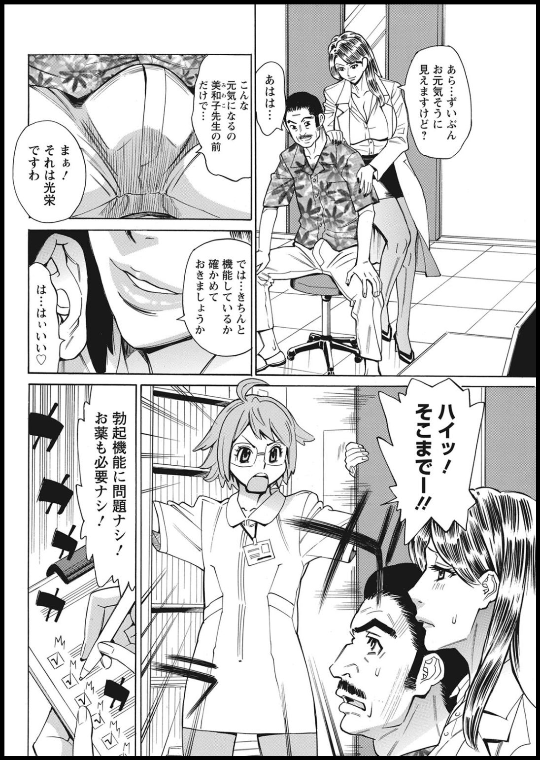 Action Pizazz 2021-01 - Page 122