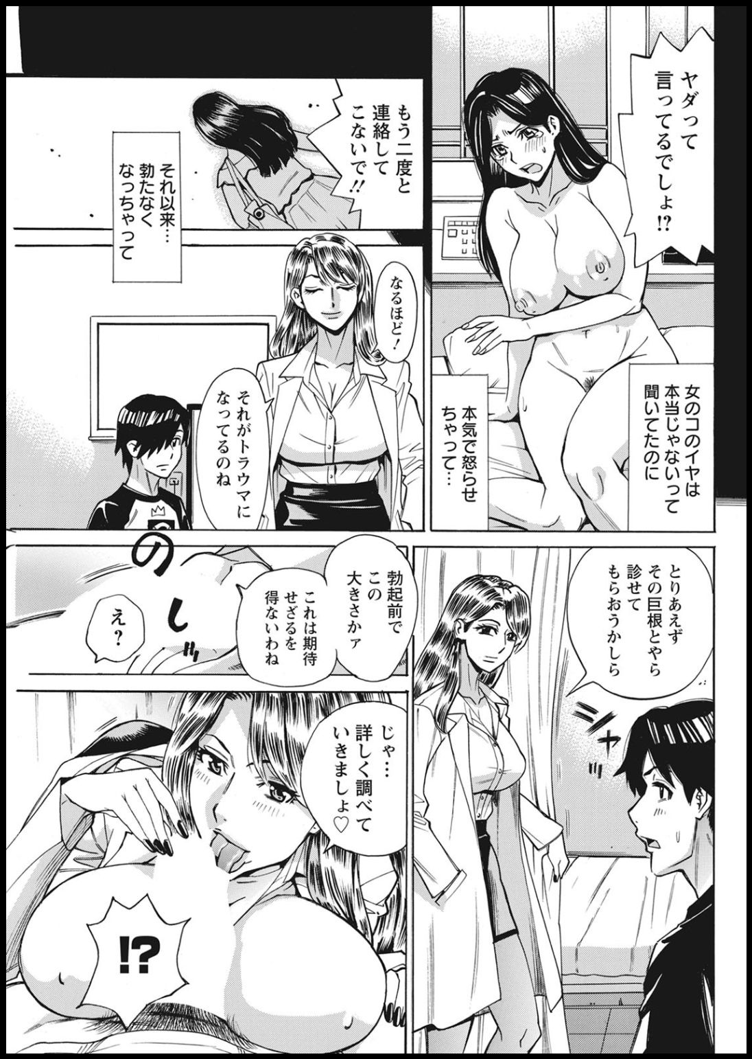 Action Pizazz 2021-01 - Page 127