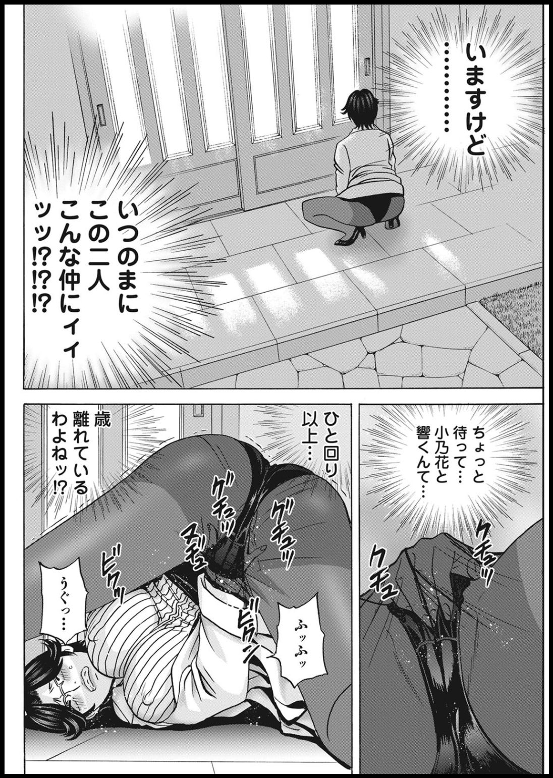 Action Pizazz 2021-01 - Page 150