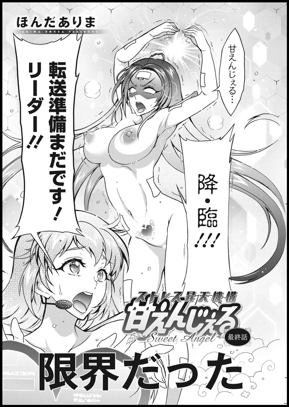 Action Pizazz 2021-01 - Page 160