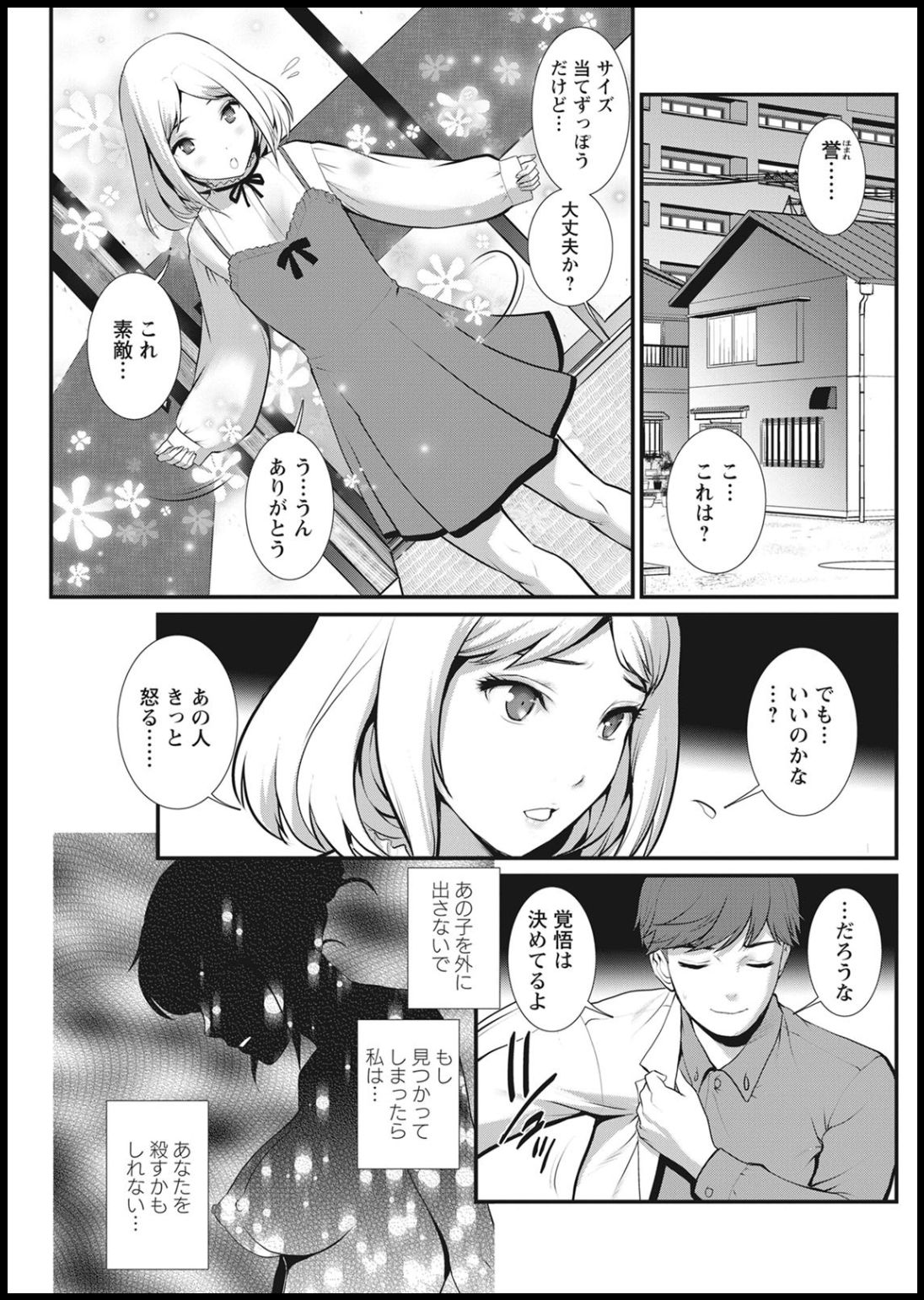 Action Pizazz 2021-01 - Page 217