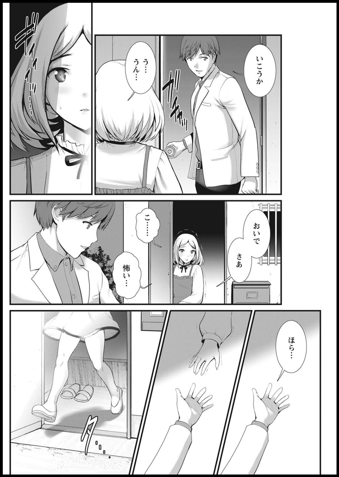 Action Pizazz 2021-01 - Page 218