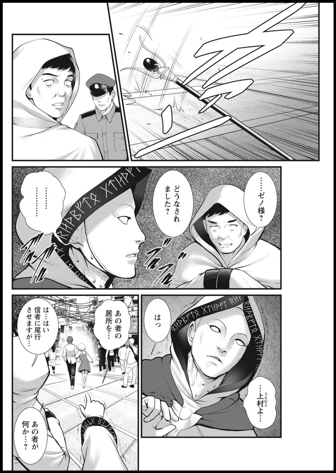 Action Pizazz 2021-01 - Page 224
