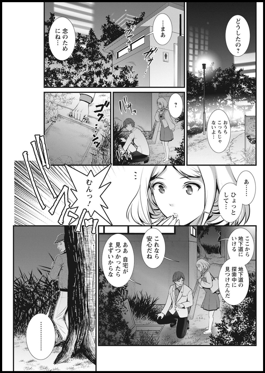 Action Pizazz 2021-01 - Page 233