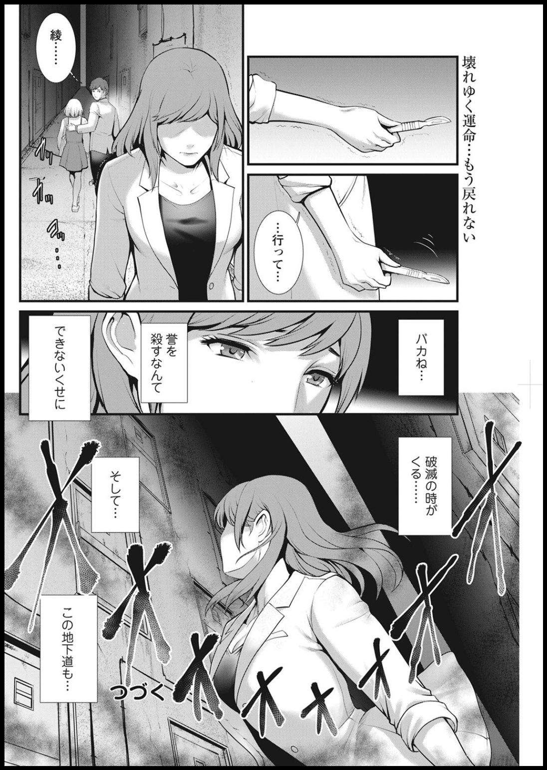 Action Pizazz 2021-01 - Page 236