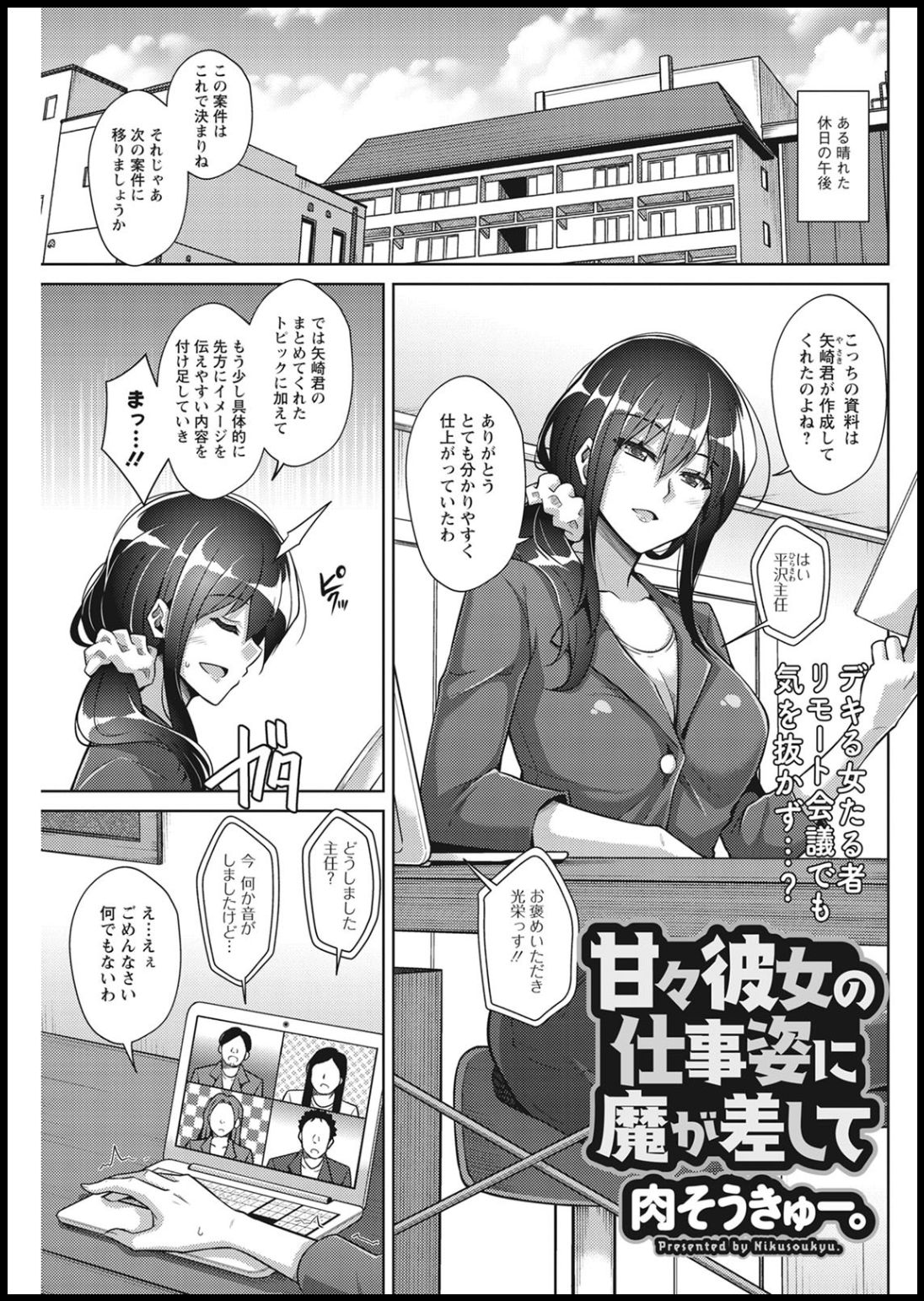 Action Pizazz 2021-01 - Page 237