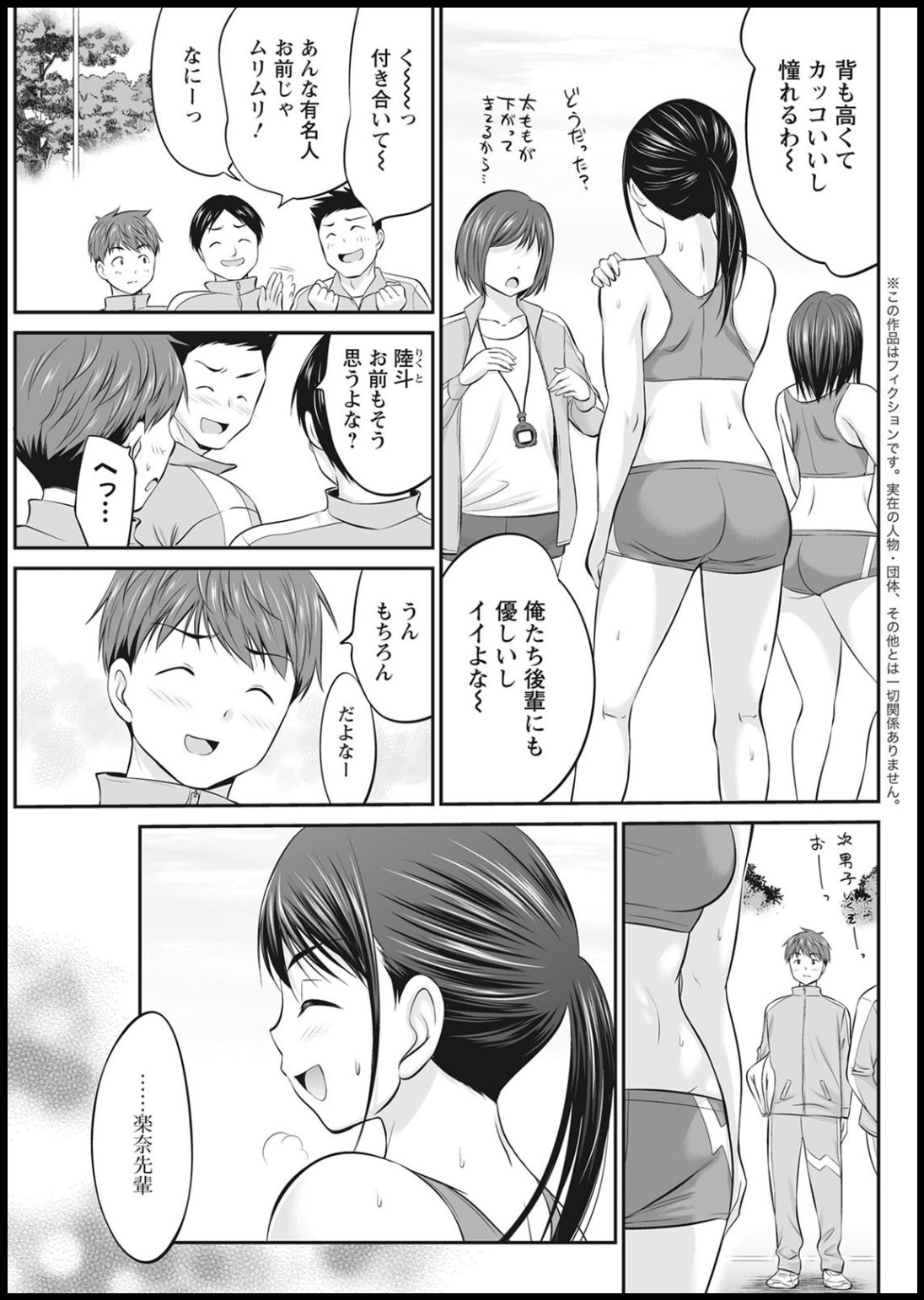 Action Pizazz 2021-01 - Page 277