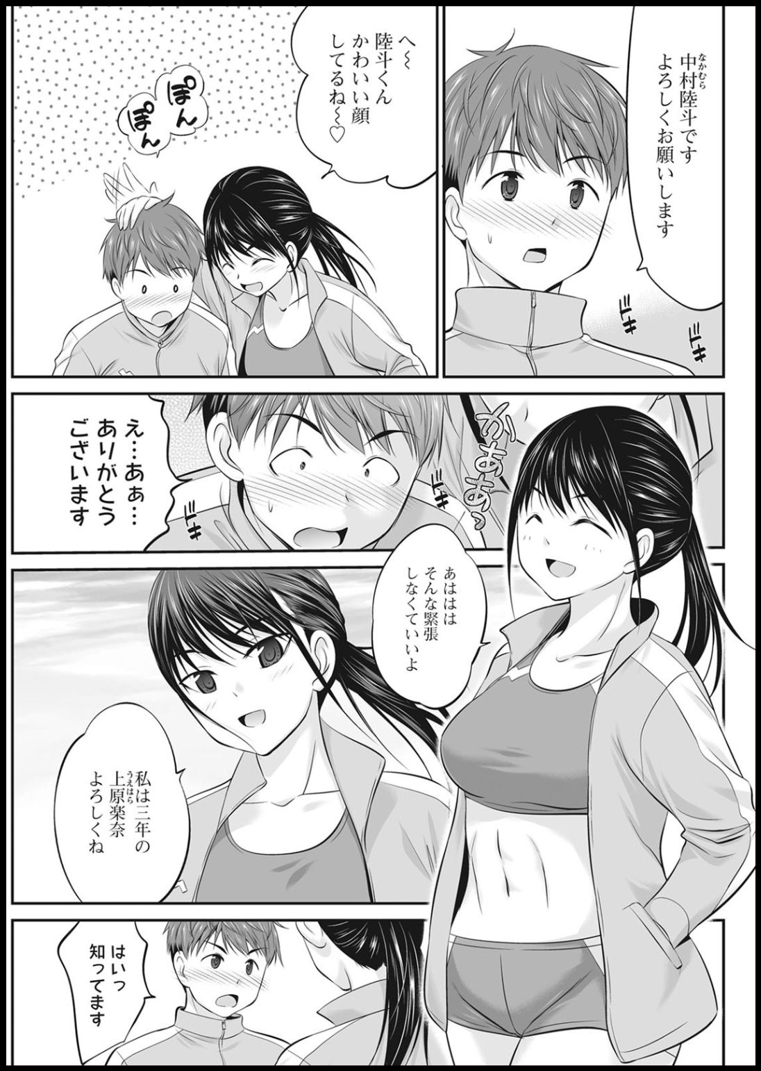 Action Pizazz 2021-01 - Page 279