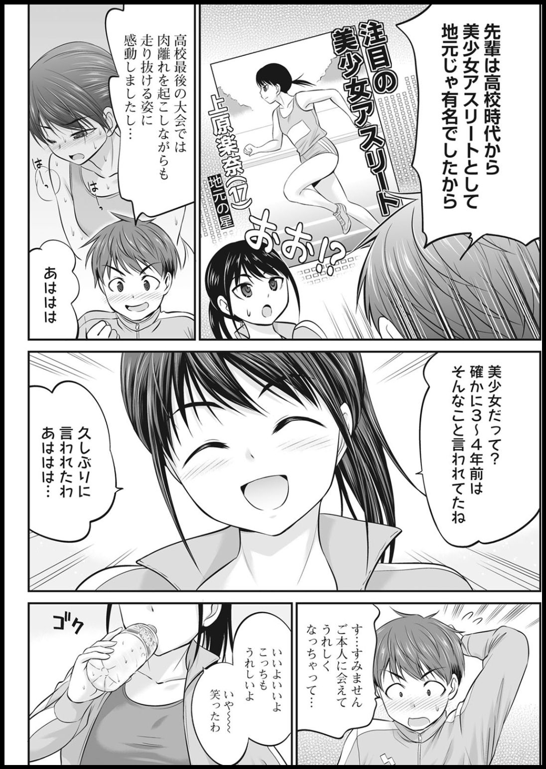 Action Pizazz 2021-01 - Page 280