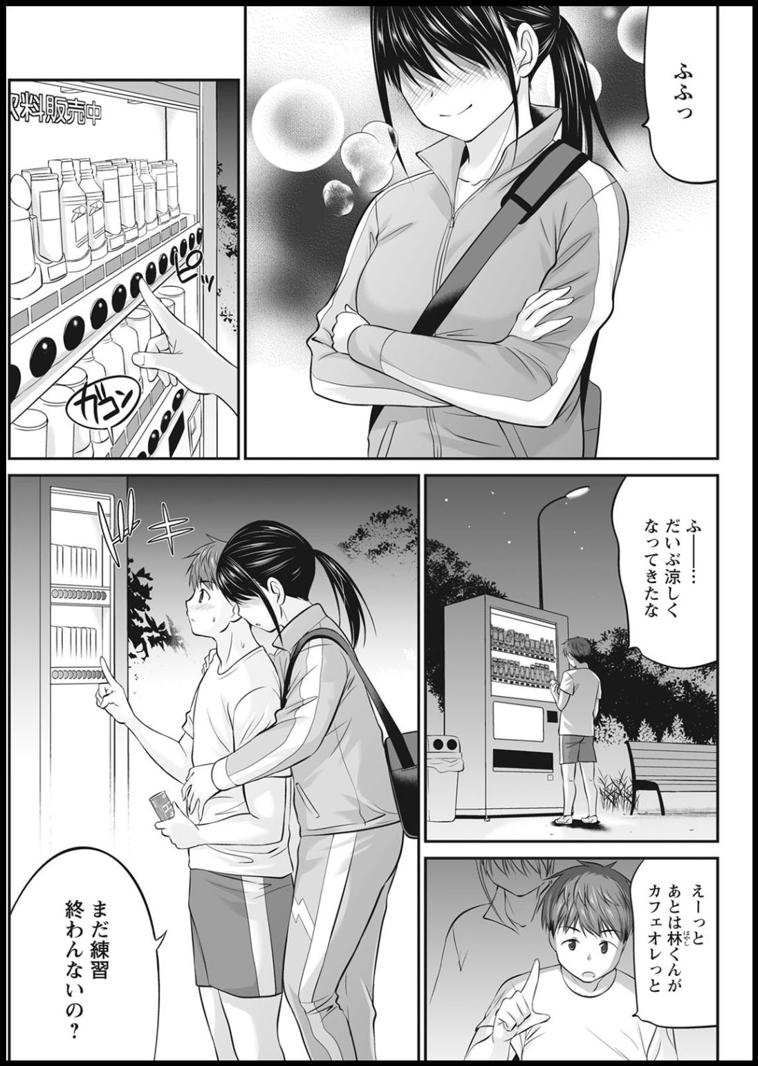 Action Pizazz 2021-01 - Page 283