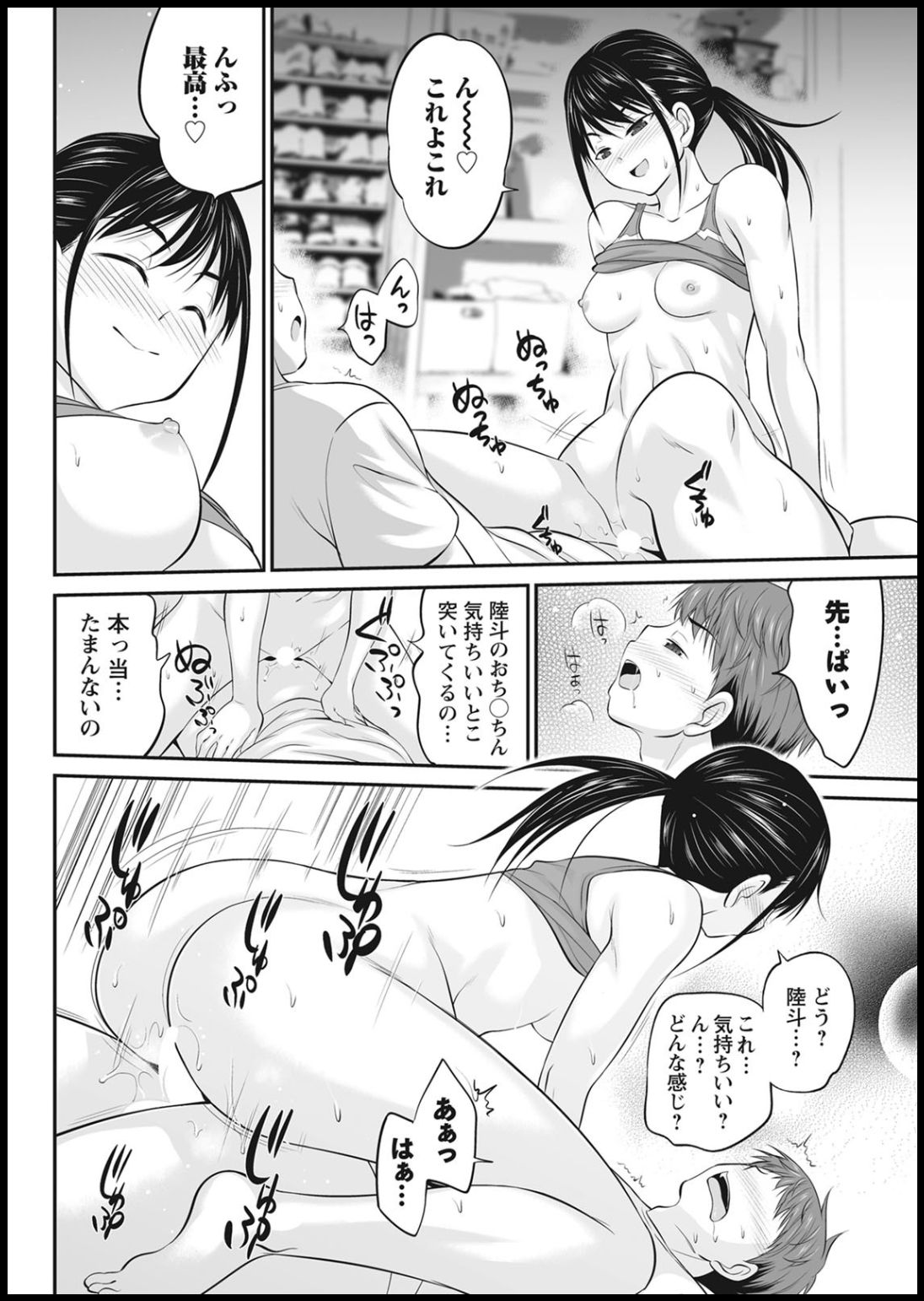 Action Pizazz 2021-01 - Page 290