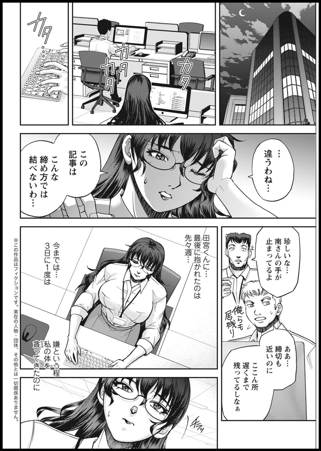 Action Pizazz 2021-01 - Page 300