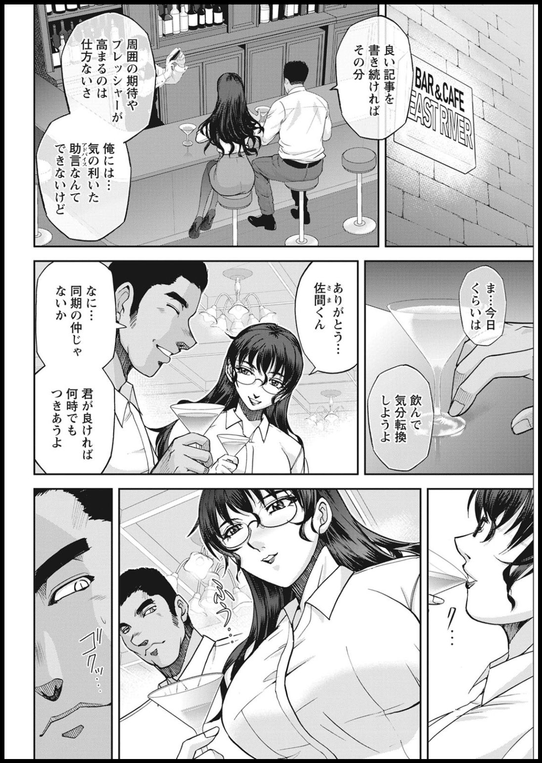 Action Pizazz 2021-01 - Page 302