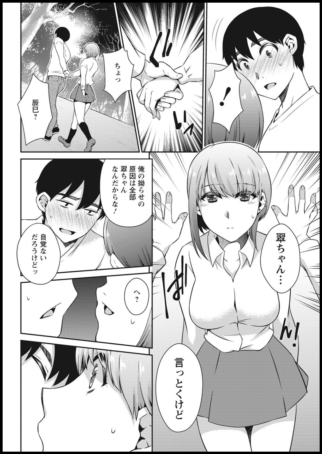 Action Pizazz 2021-01 - Page 320