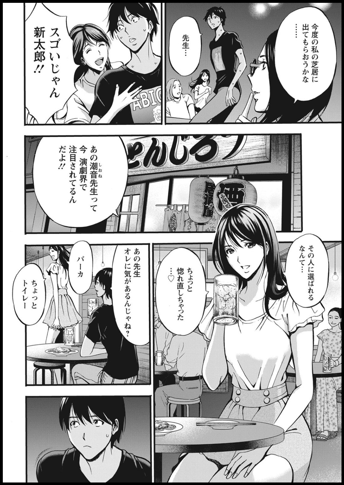 Action Pizazz 2021-01 - Page 54
