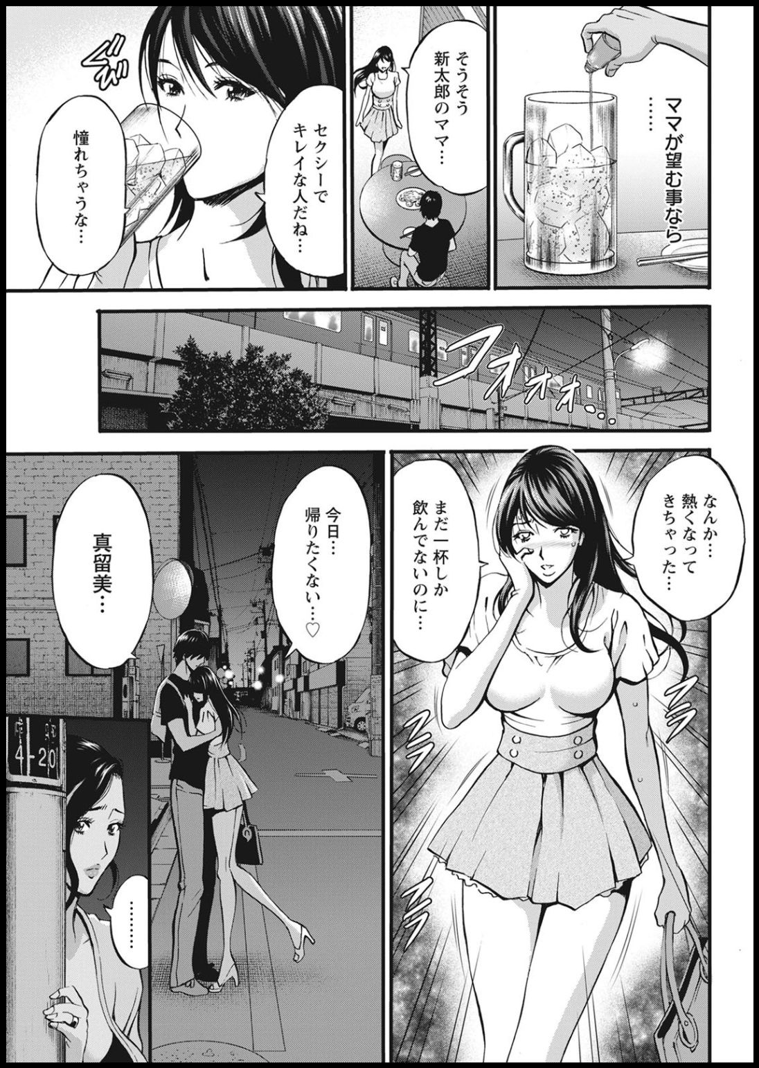 Action Pizazz 2021-01 - Page 55