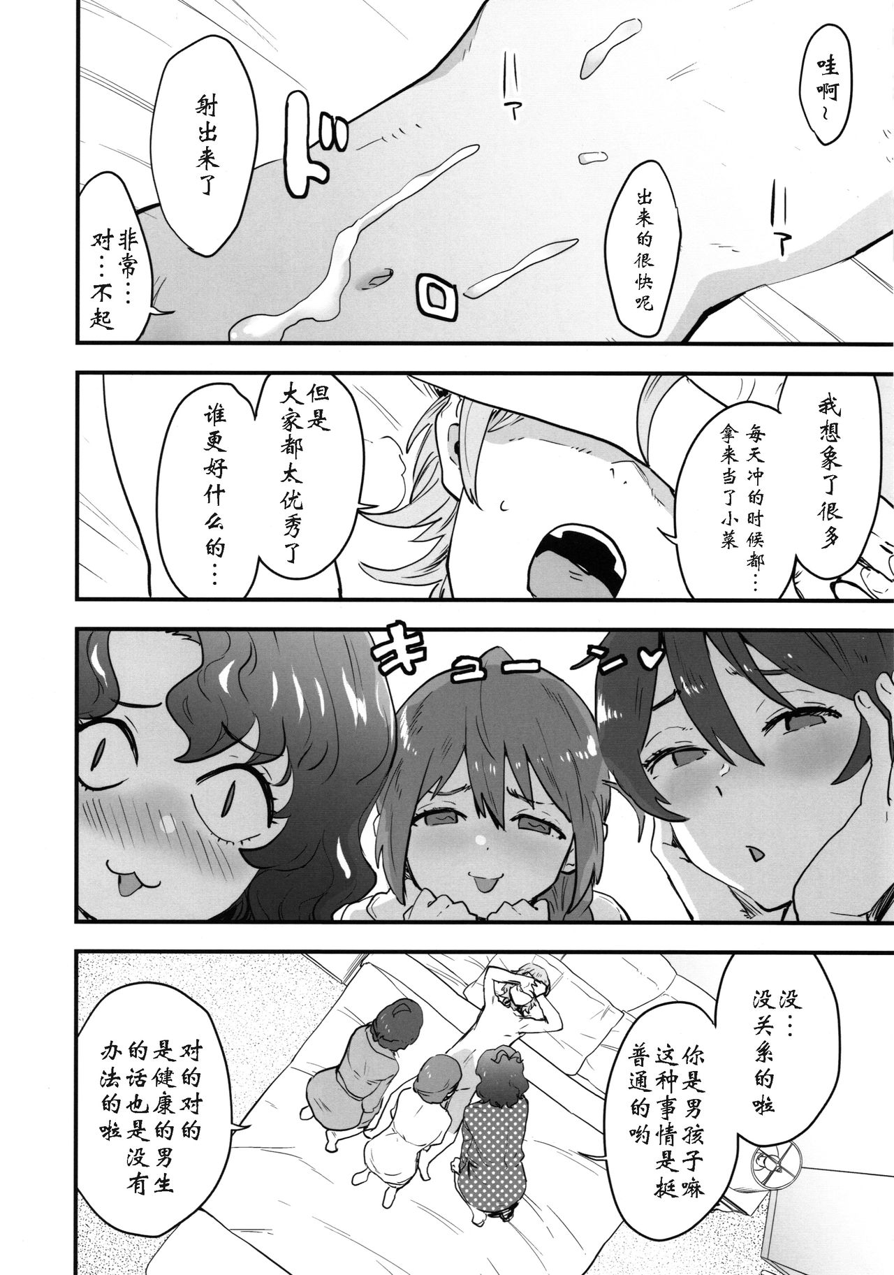 OYOME SAMBA - Page 10