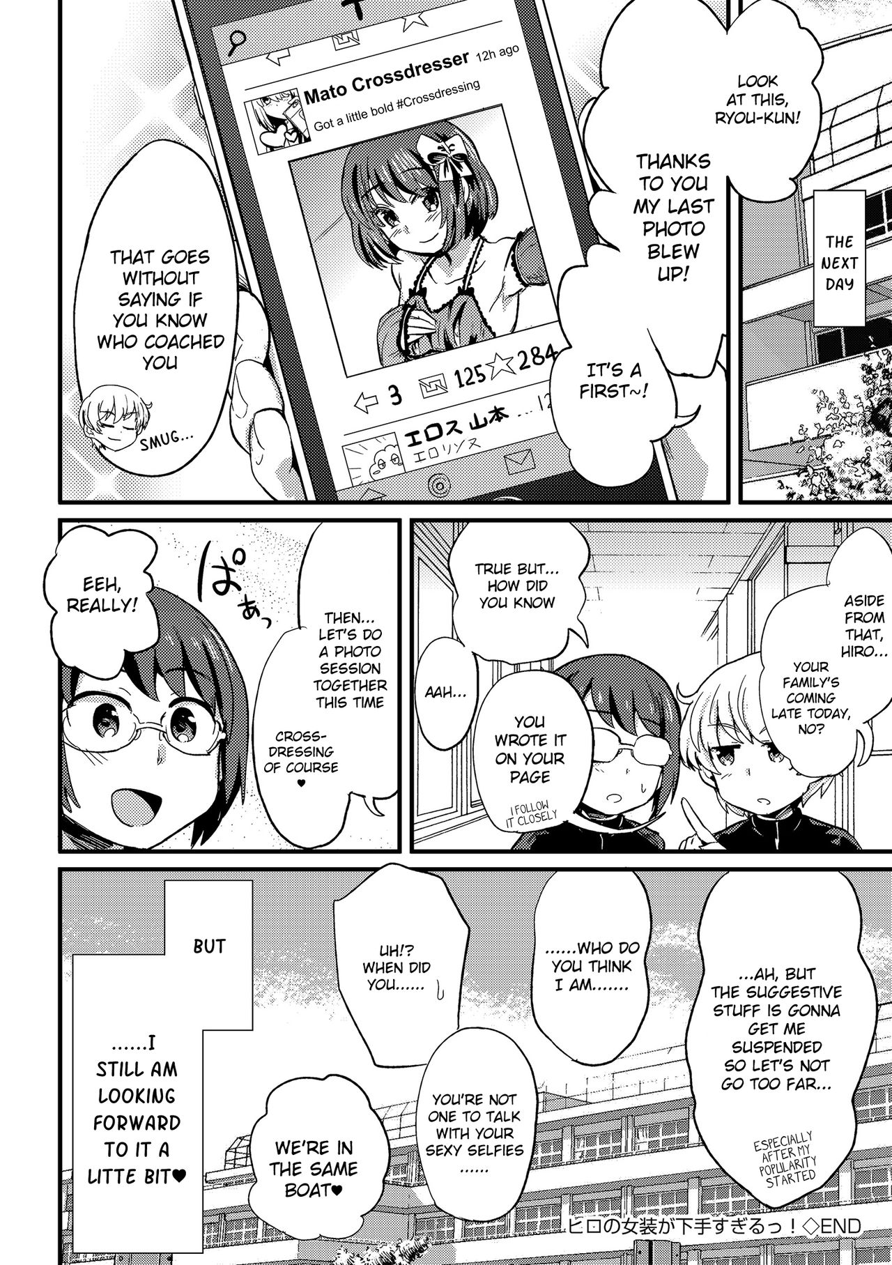 Hiro no Josou ga Heta sugiru! - Page 16
