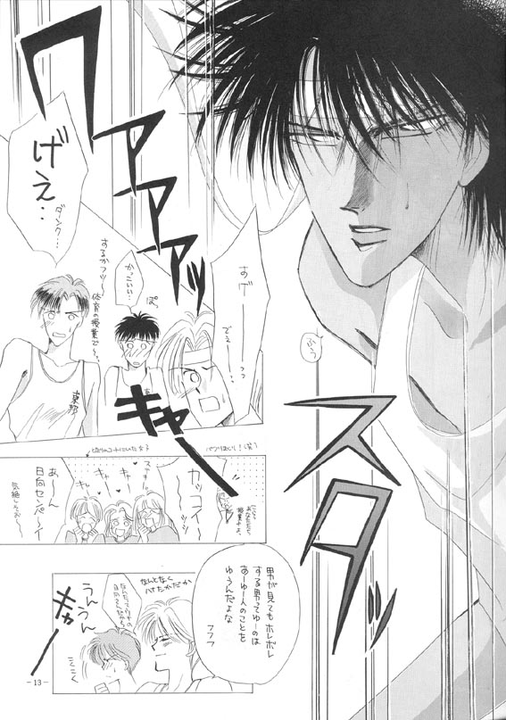 Sennen no Kodoku - Page 10