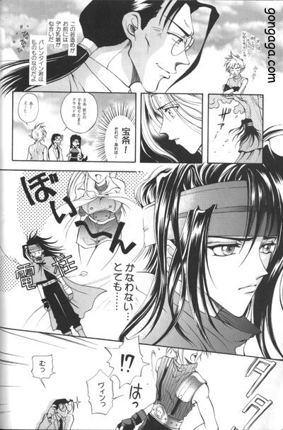 Vincent Tokuhon vol. 3 - Page 9