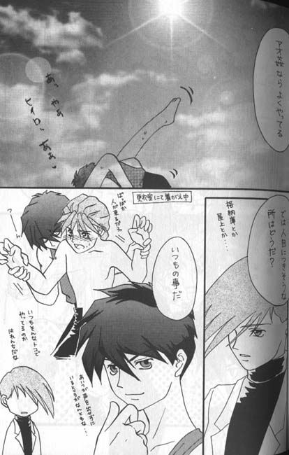Hoken Taiiku no Hon - Page 12