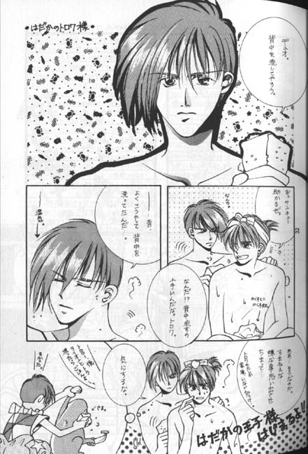 Hoken Taiiku no Hon - Page 18