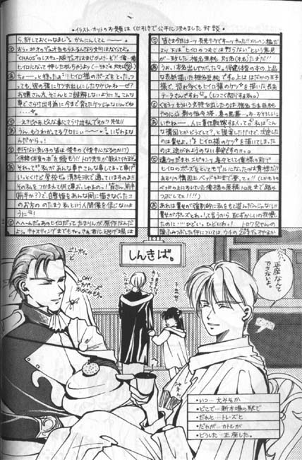 Hoken Taiiku no Hon - Page 19