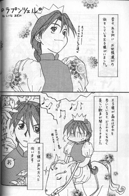 Hoken Taiiku no Hon - Page 21