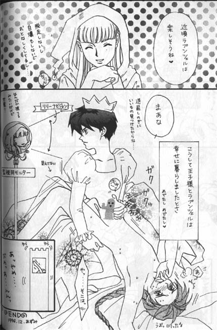 Hoken Taiiku no Hon - Page 25